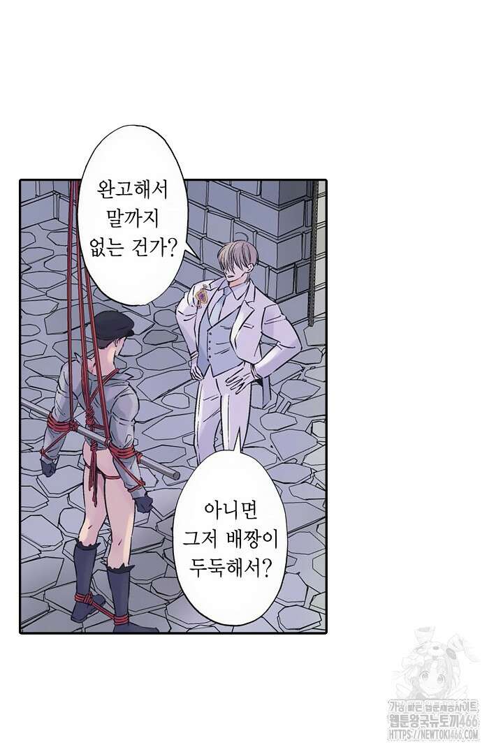 강직한 군인의 구멍 고문 3화 6