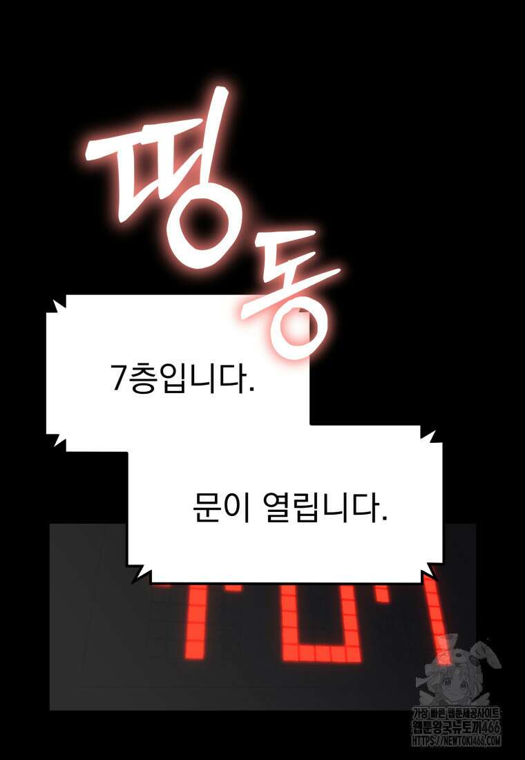 경찰이 너무 강함 1화 8