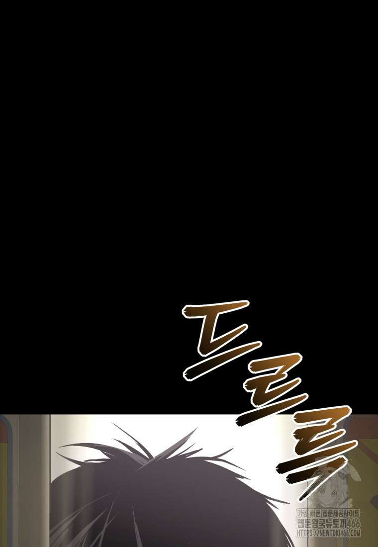 경찰이 너무 강함 1화 9