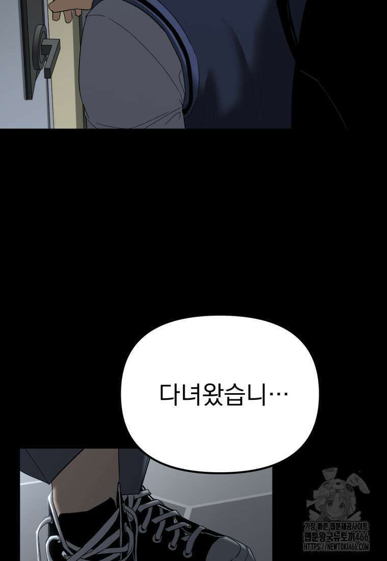 경찰이 너무 강함 1화 16
