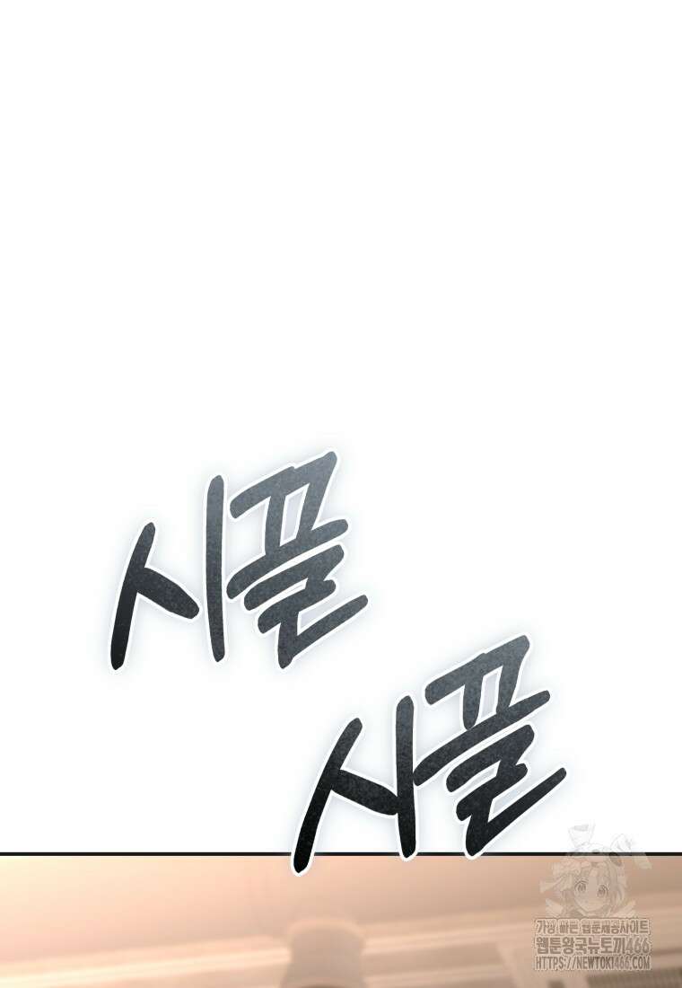 경찰이 너무 강함 1화 25