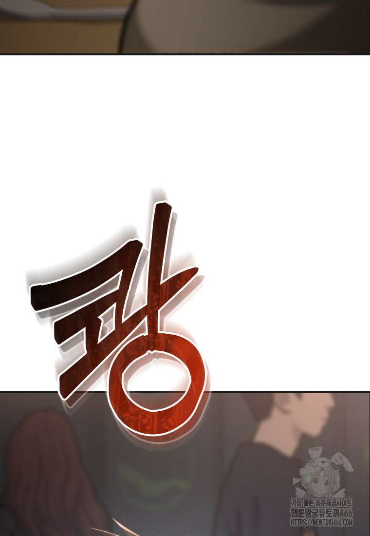 경찰이 너무 강함 1화 27