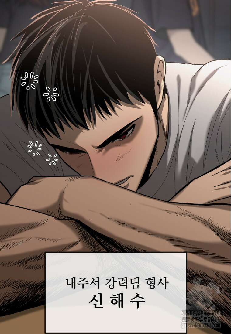 경찰이 너무 강함 1화 28