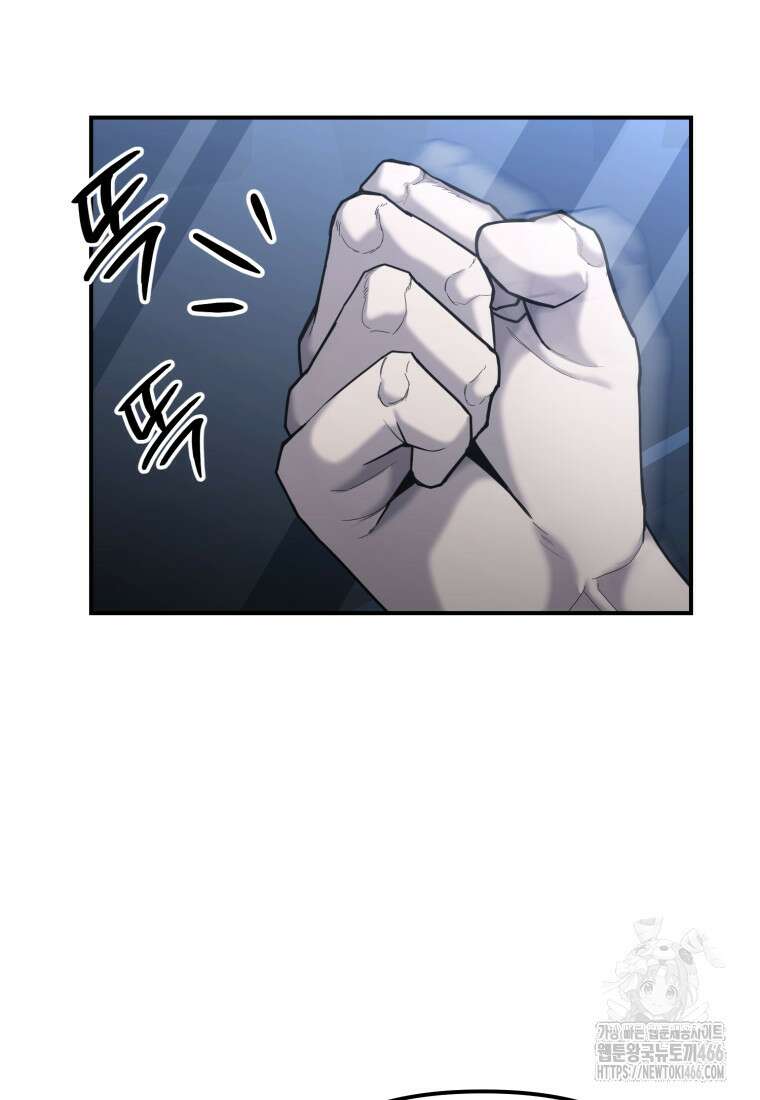 경찰이 너무 강함 11화 5