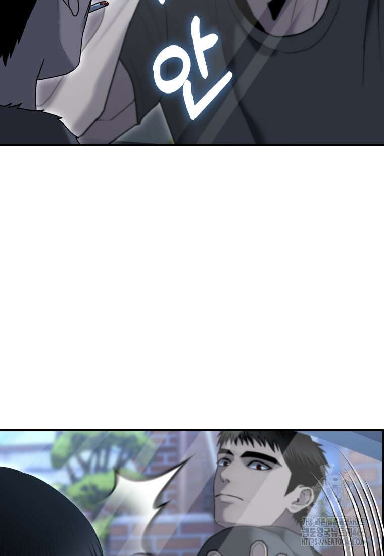경찰이 너무 강함 11화 8
