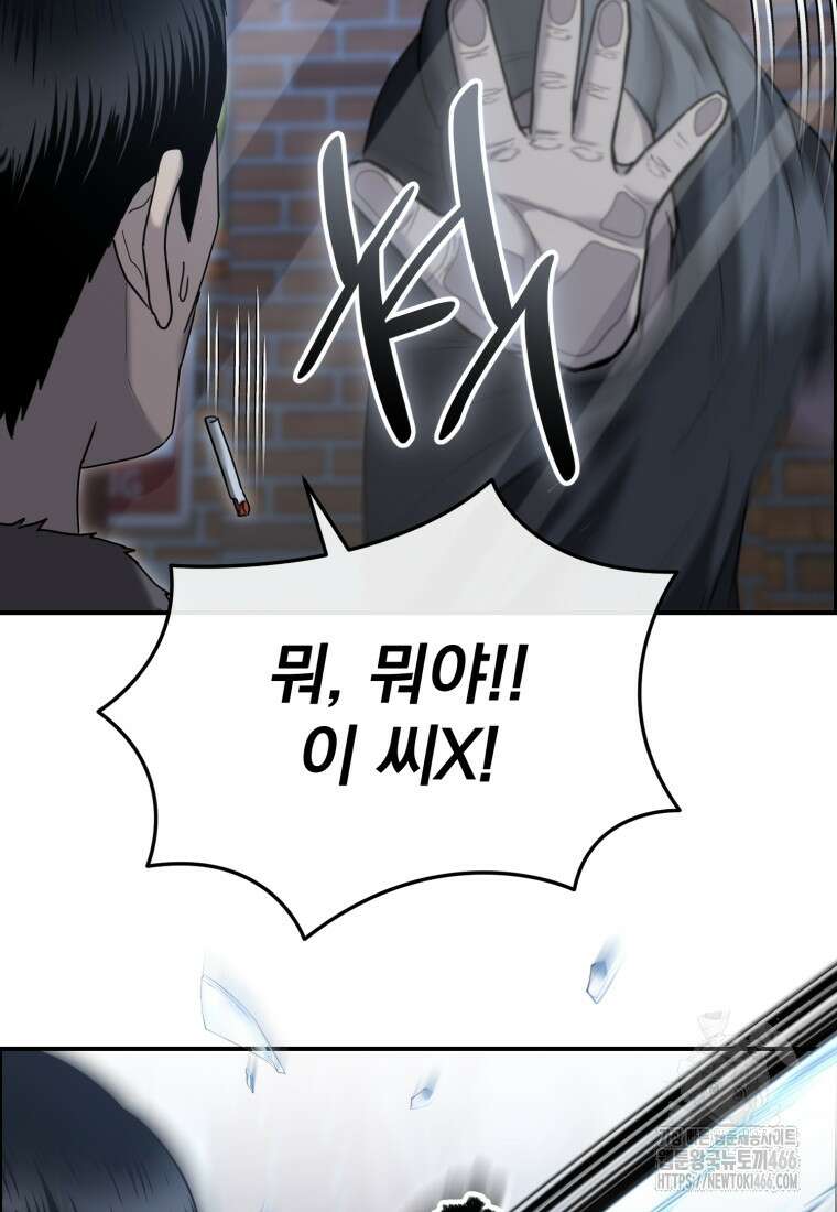 경찰이 너무 강함 11화 9