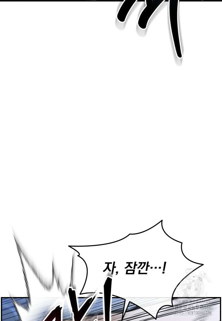 경찰이 너무 강함 11화 12