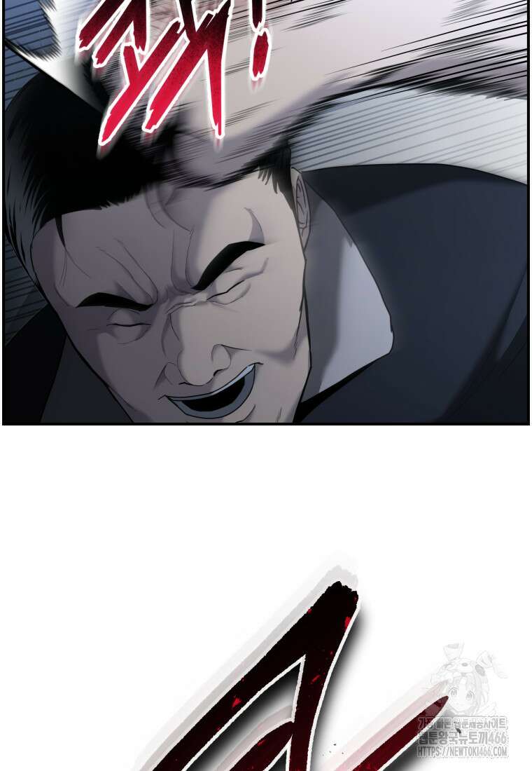 경찰이 너무 강함 11화 13
