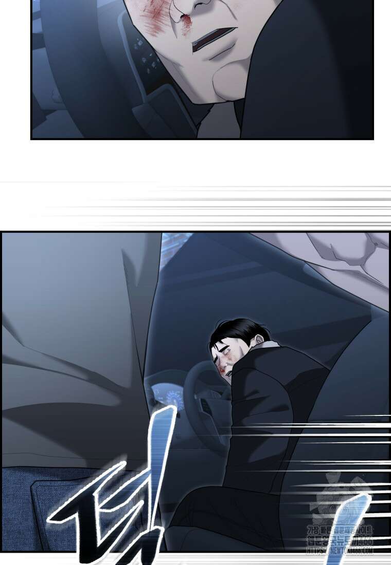 경찰이 너무 강함 11화 17