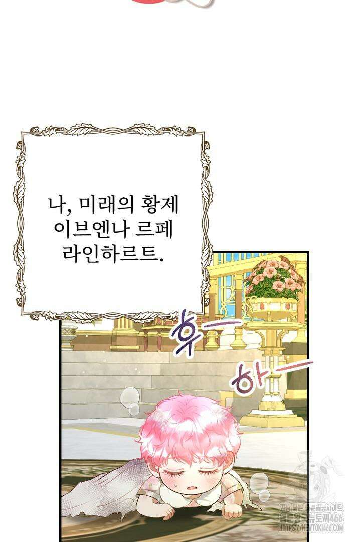 두 분은 훗날, 저를 낳습니다 2화 3