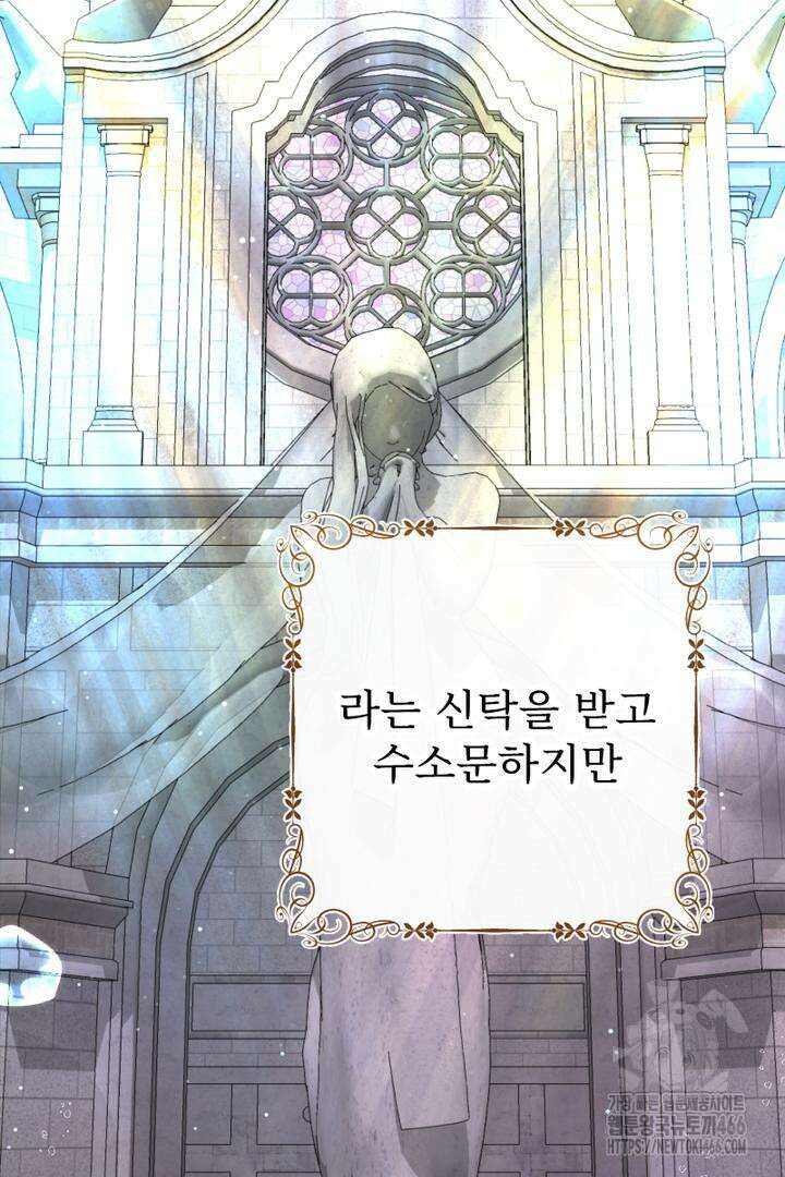 두 분은 훗날, 저를 낳습니다 2화 13