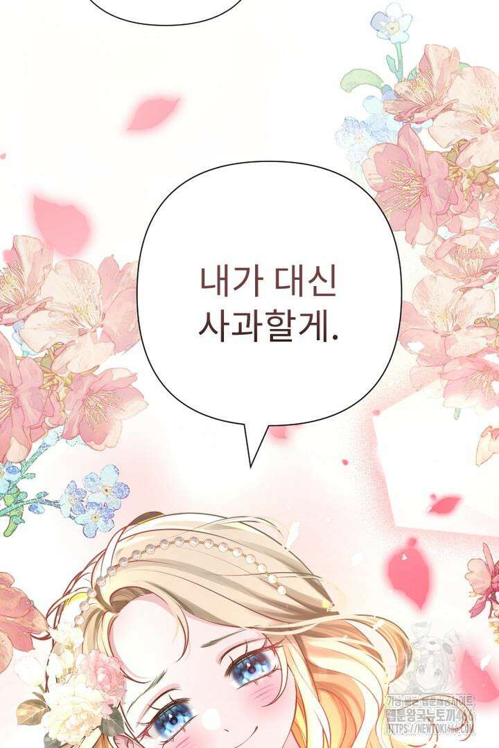 두 분은 훗날, 저를 낳습니다 8화 2