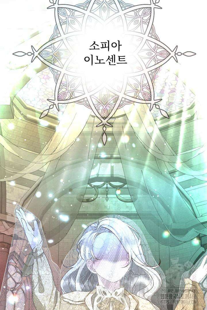 두 분은 훗날, 저를 낳습니다 8화 14