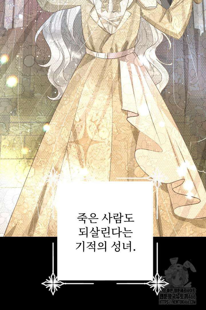 두 분은 훗날, 저를 낳습니다 8화 15