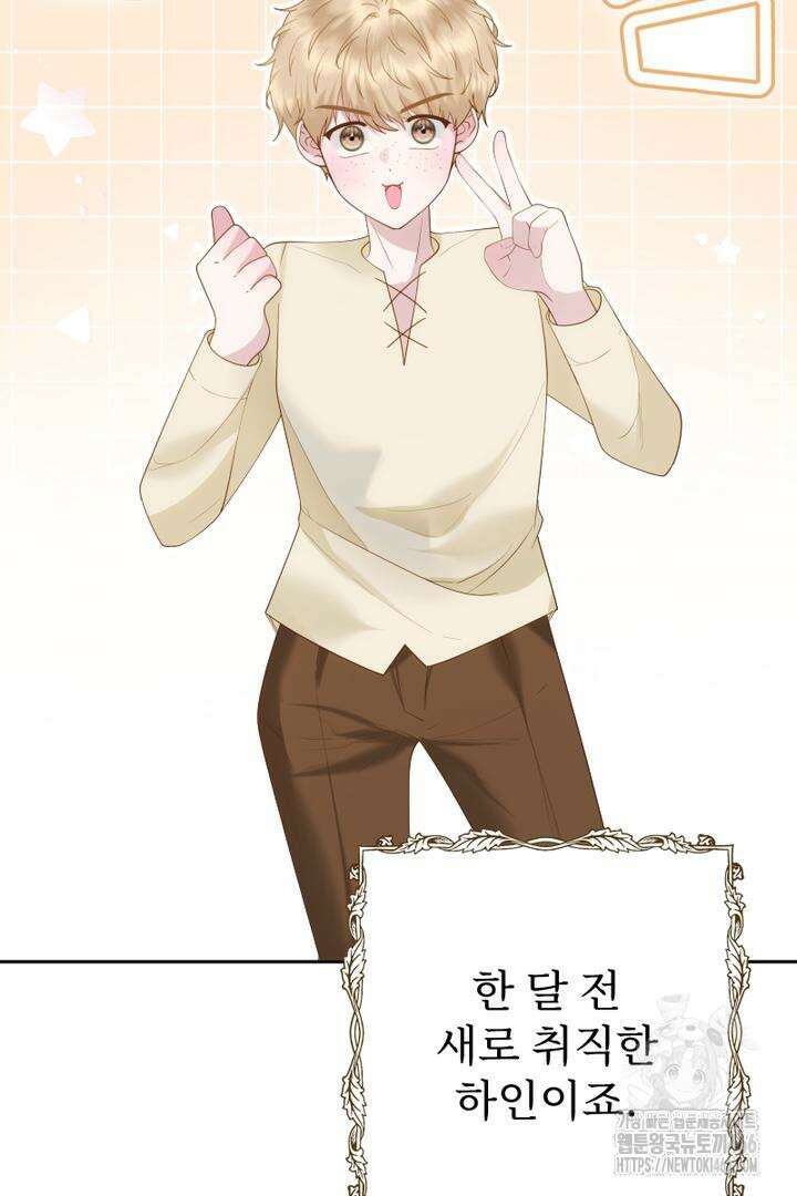 두 분은 훗날, 저를 낳습니다 19화 2