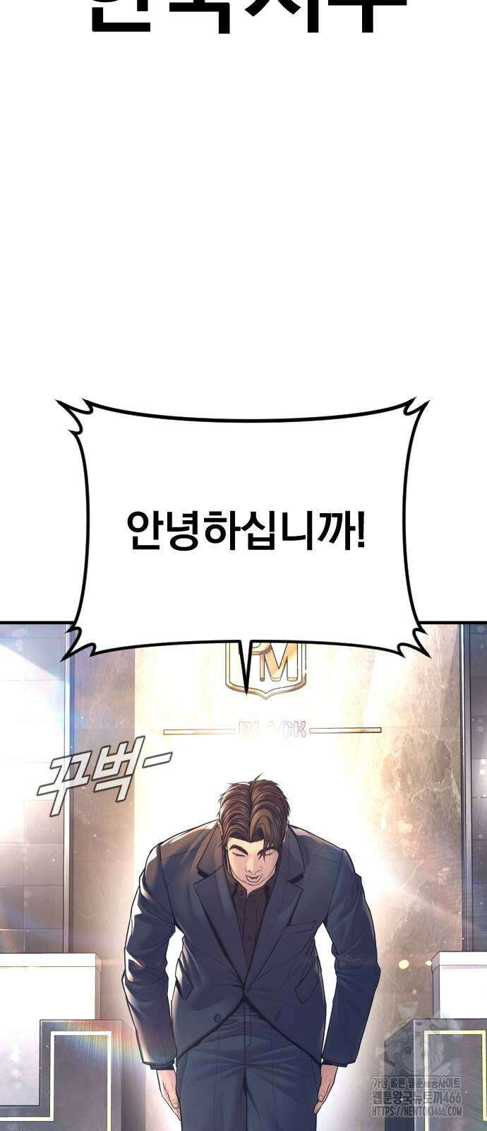 김부장 167화 2