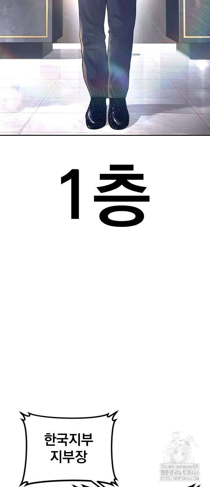 김부장 167화 3