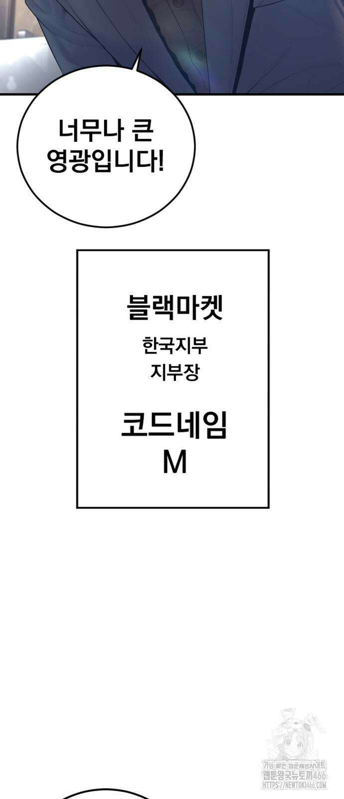 김부장 167화 6