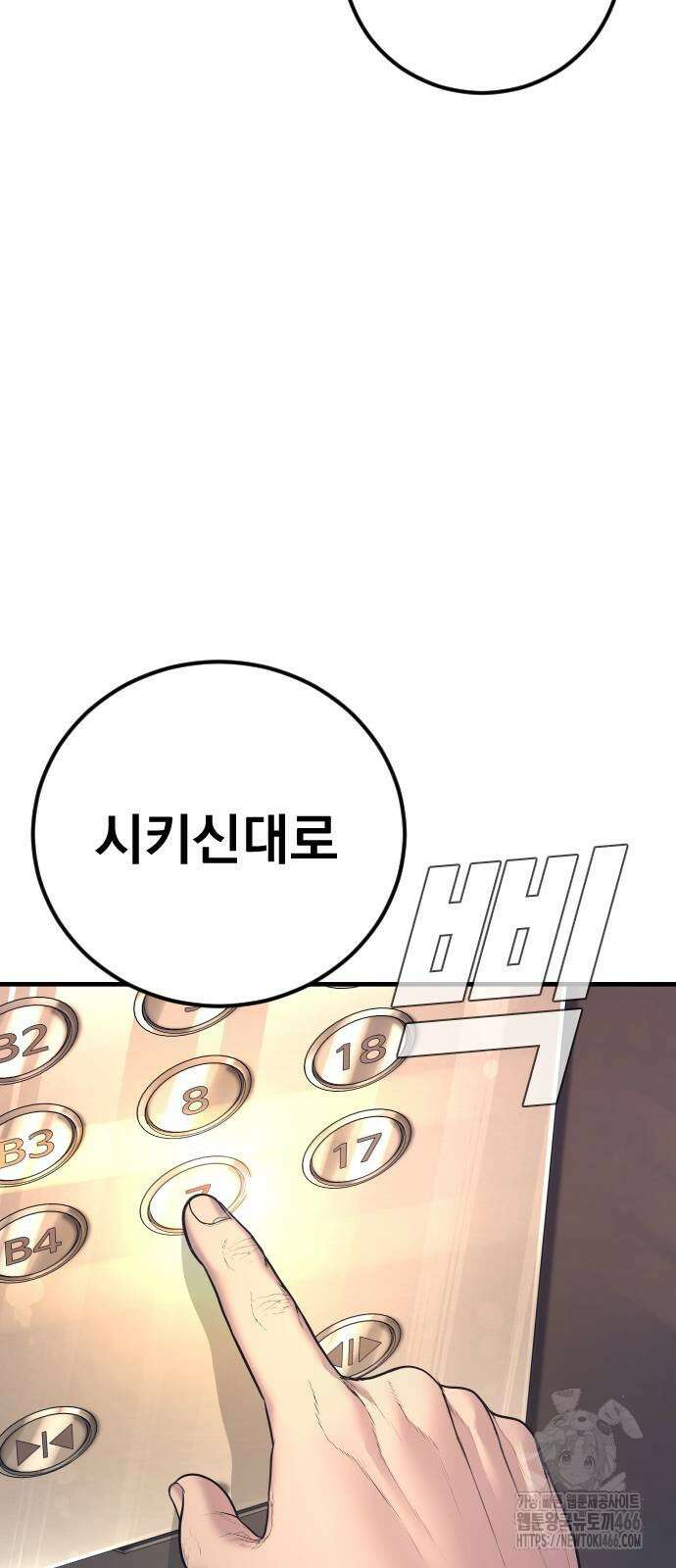 김부장 167화 8