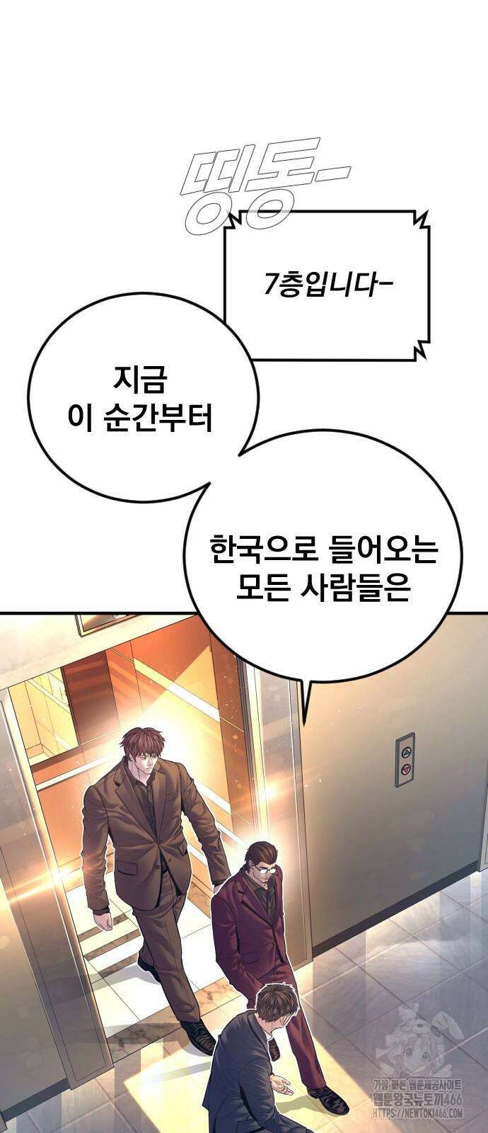 김부장 167화 11