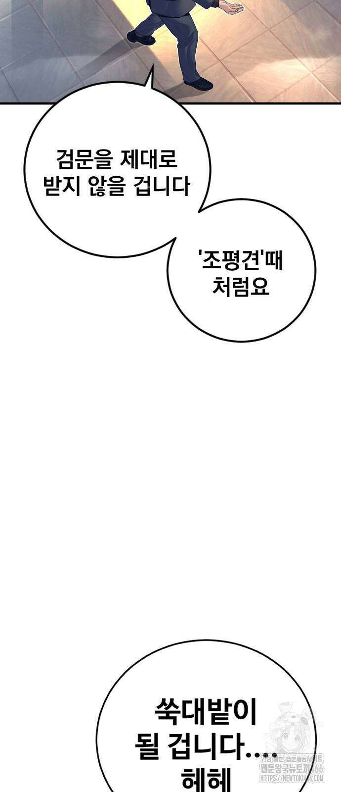 김부장 167화 12