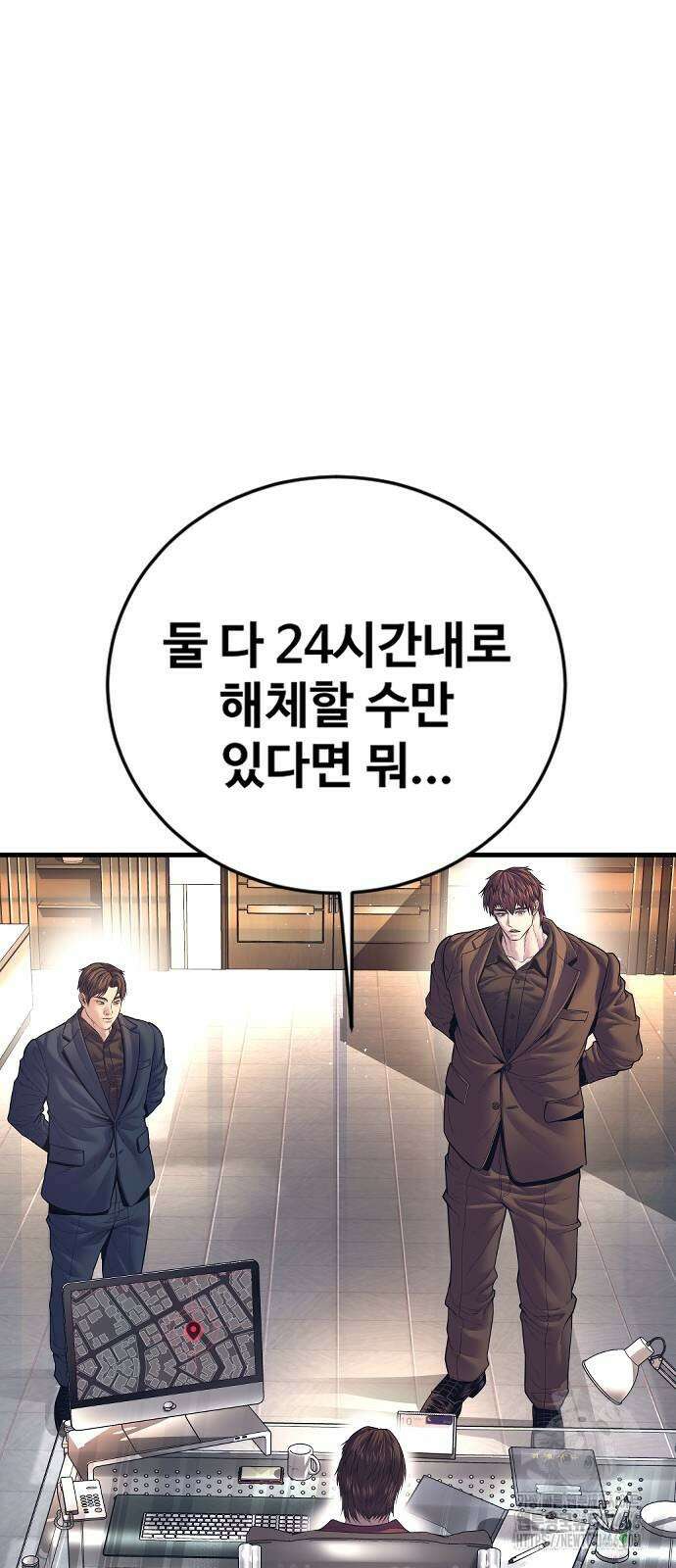 김부장 167화 15