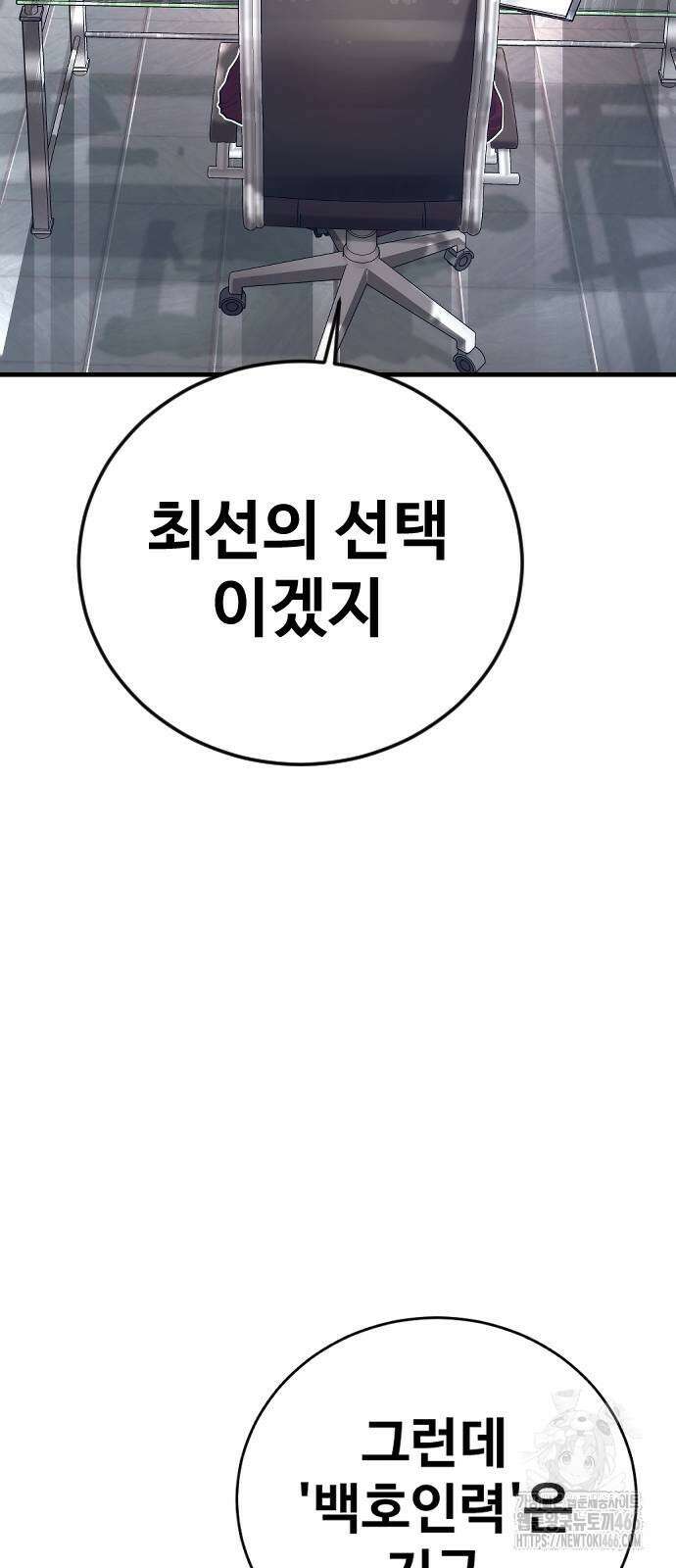 김부장 167화 16