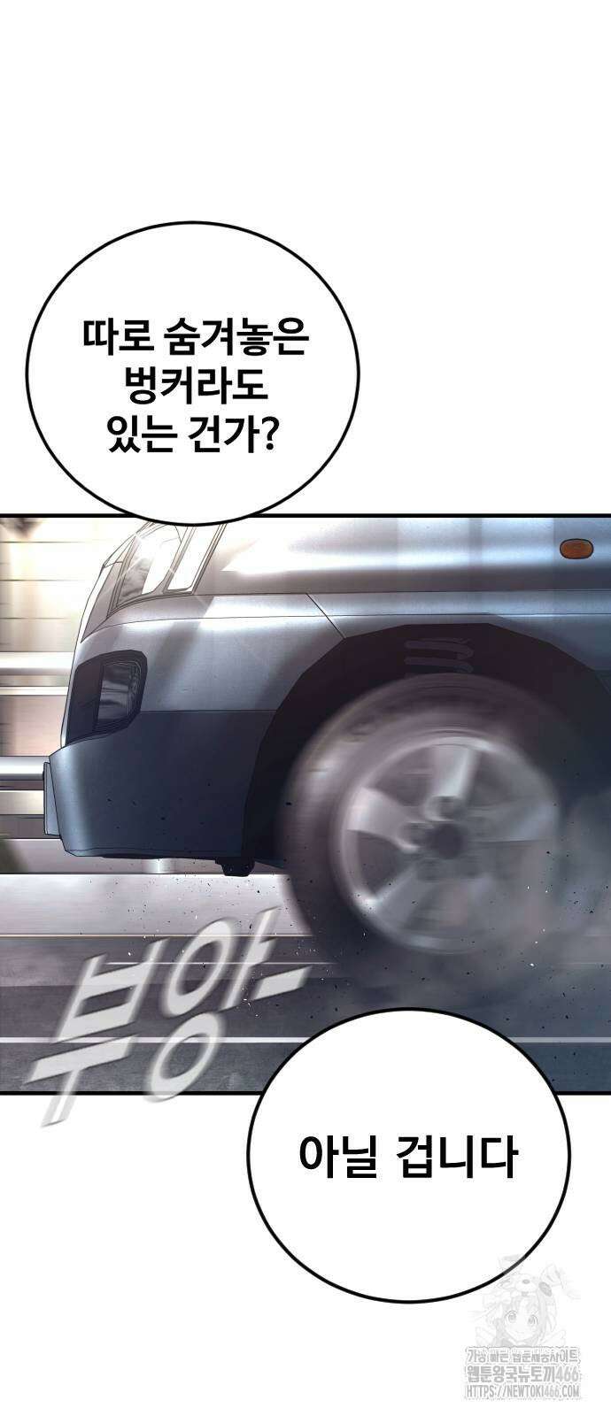 김부장 167화 18