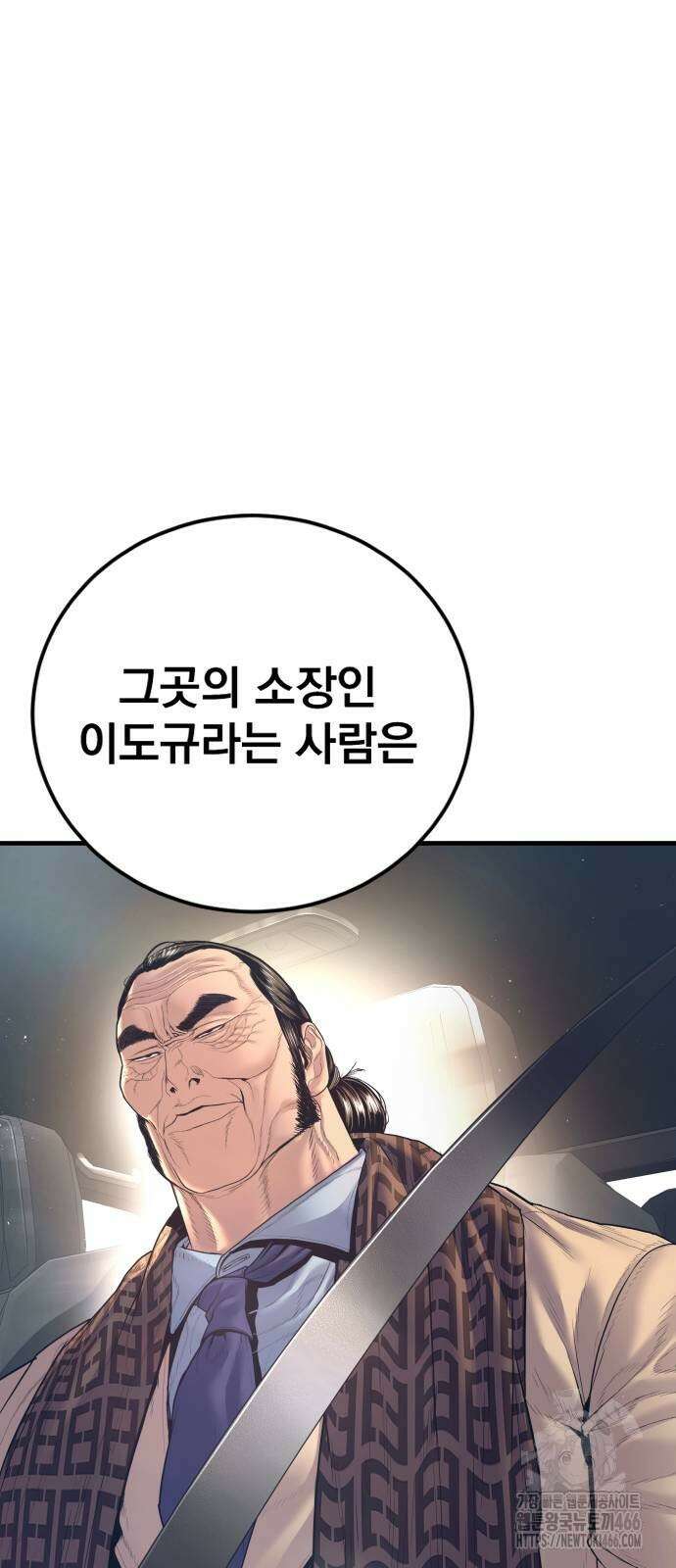 김부장 167화 19