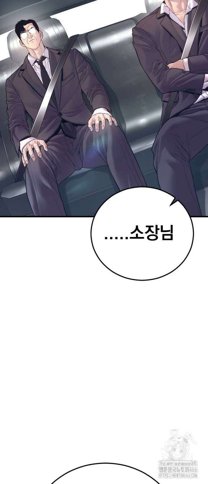 김부장 167화 22
