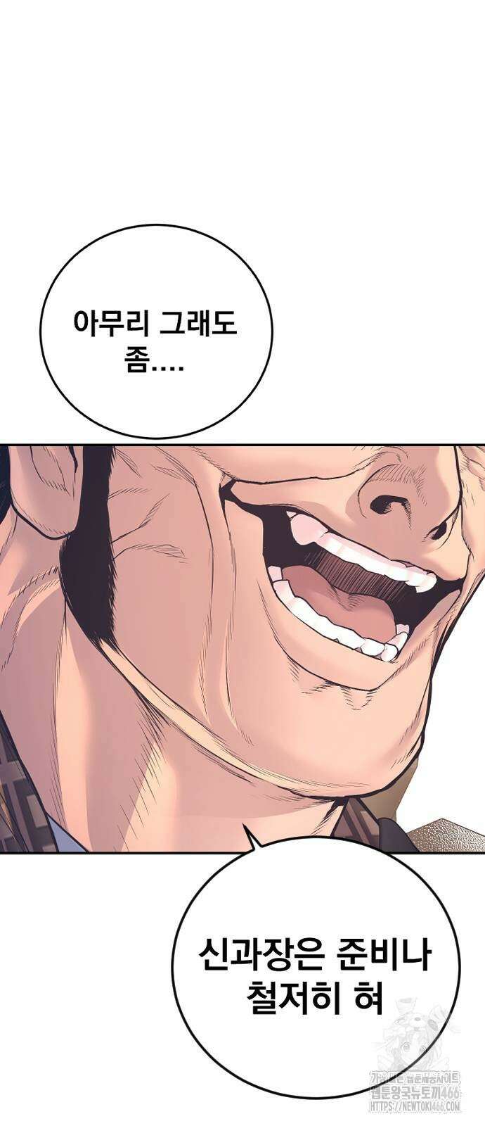 김부장 167화 24
