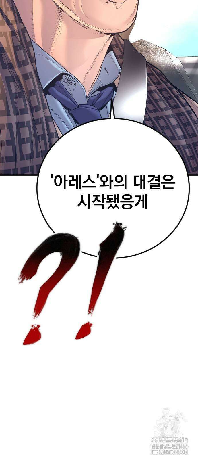 김부장 167화 26