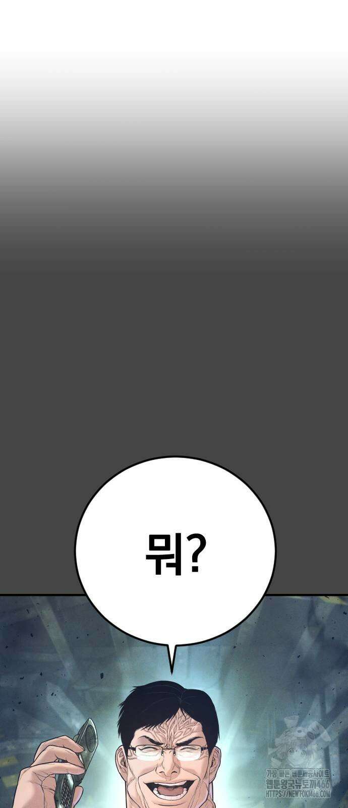 김부장 167화 27