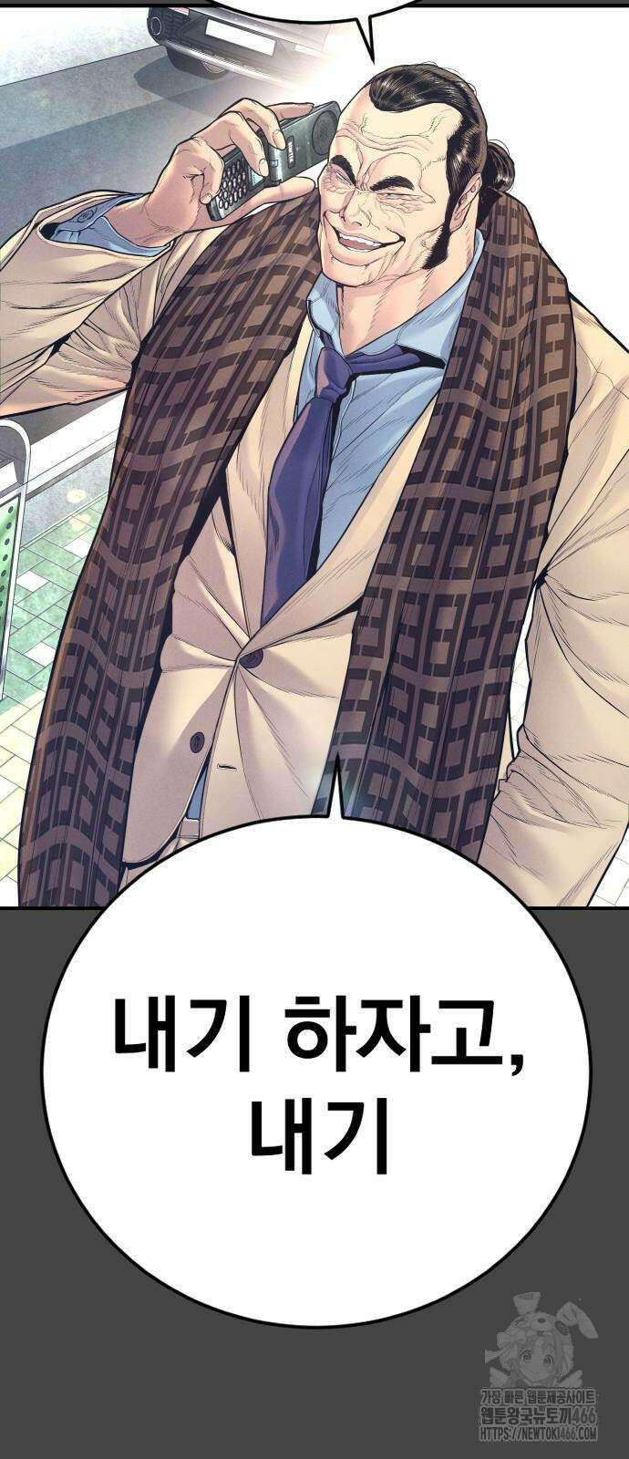 김부장 167화 29