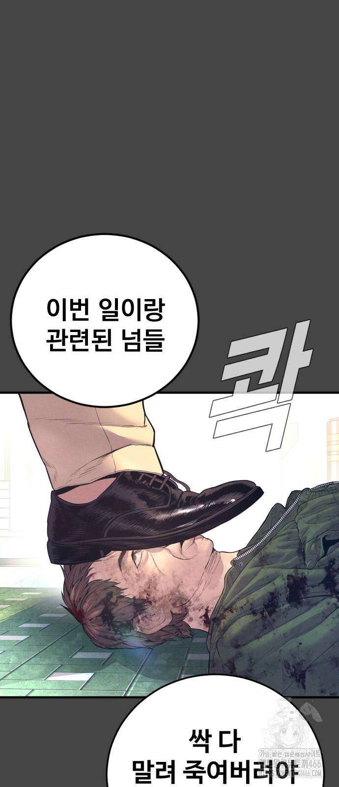 김부장 167화 30