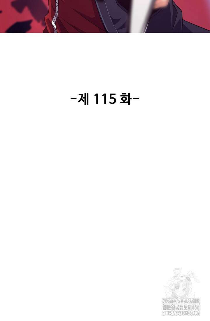 이볼브: 진화의 서막 115화 2