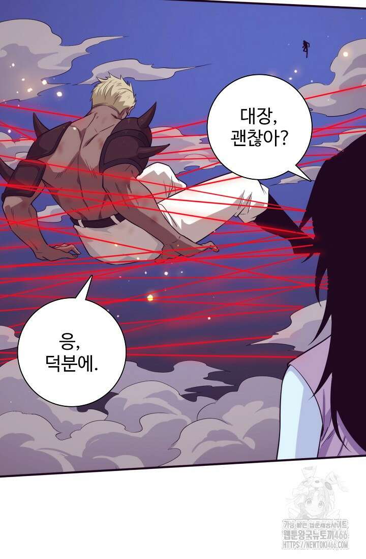 이볼브: 진화의 서막 115화 5