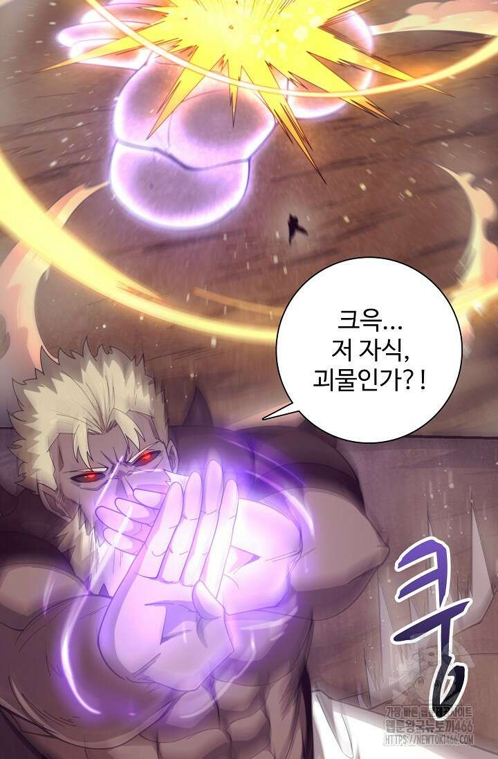 이볼브: 진화의 서막 115화 10