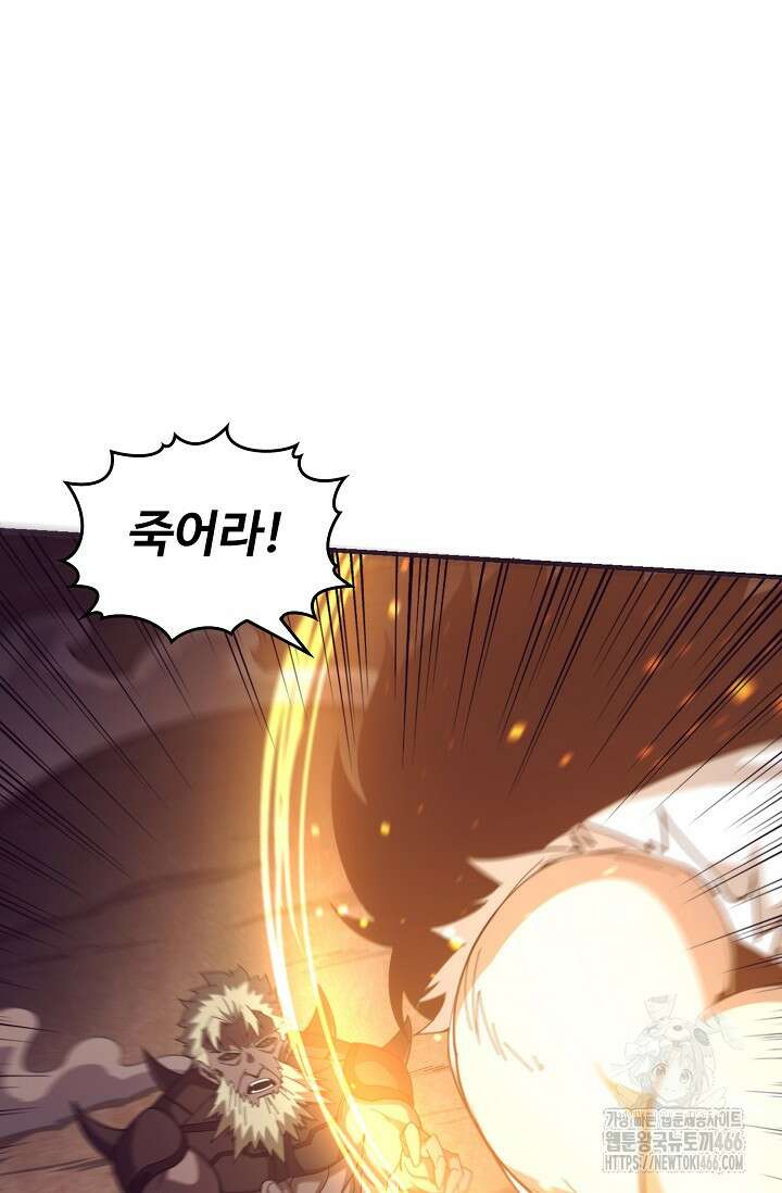 이볼브: 진화의 서막 115화 13