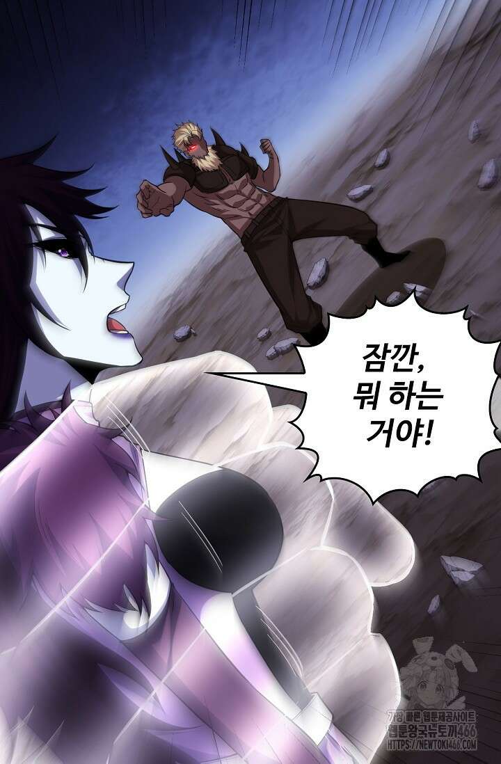 이볼브: 진화의 서막 115화 15