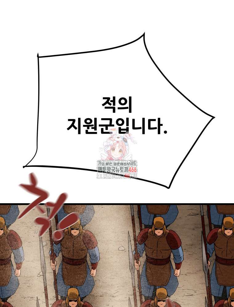 천광명월 187화 1