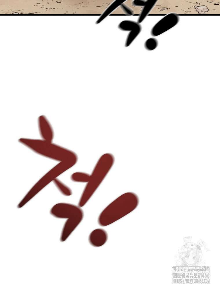 천광명월 187화 4