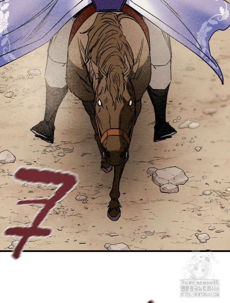 천광명월 187화 8