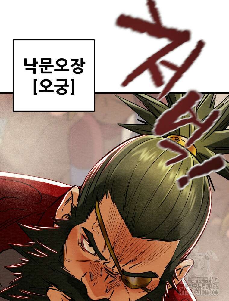 천광명월 187화 9