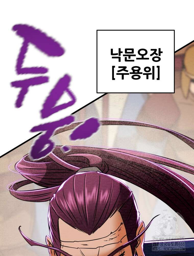 천광명월 187화 11