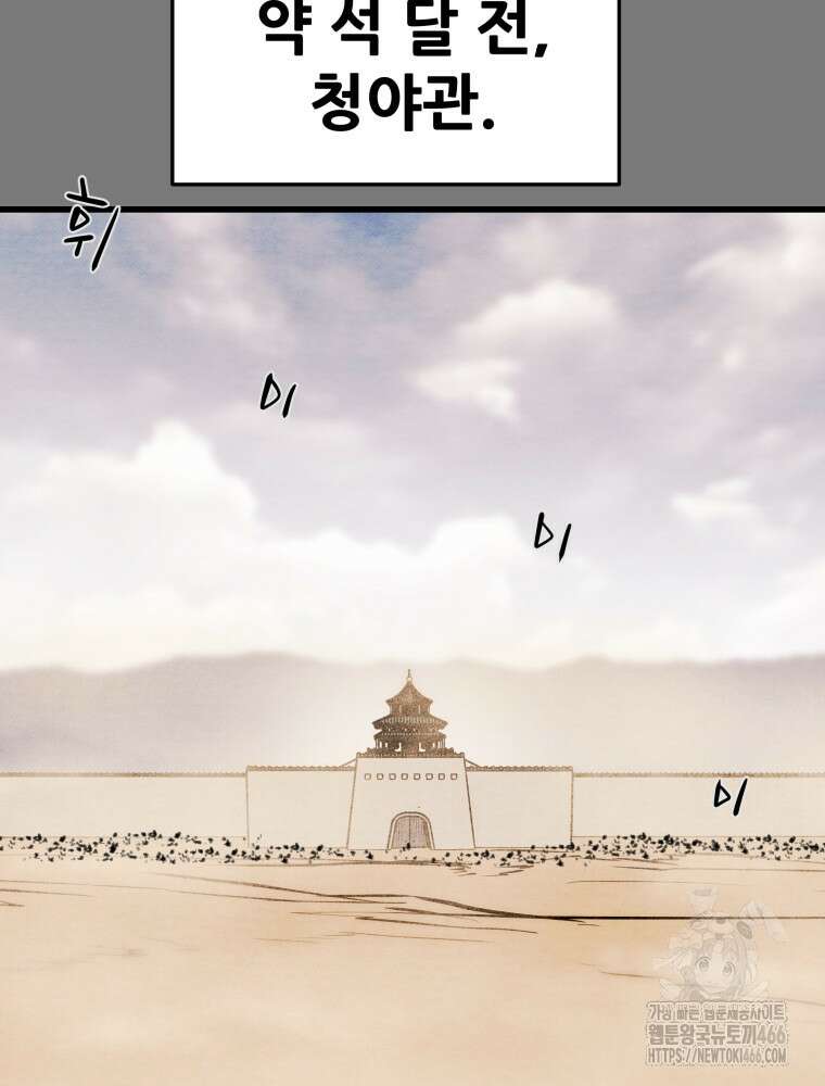 천광명월 187화 15