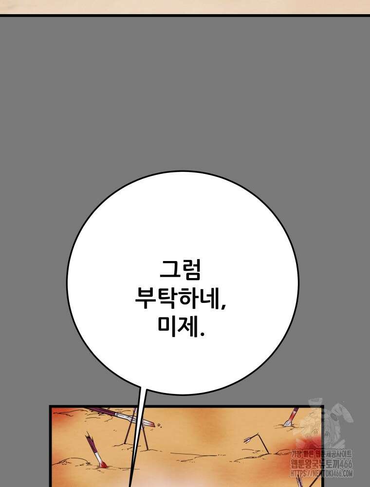천광명월 187화 16