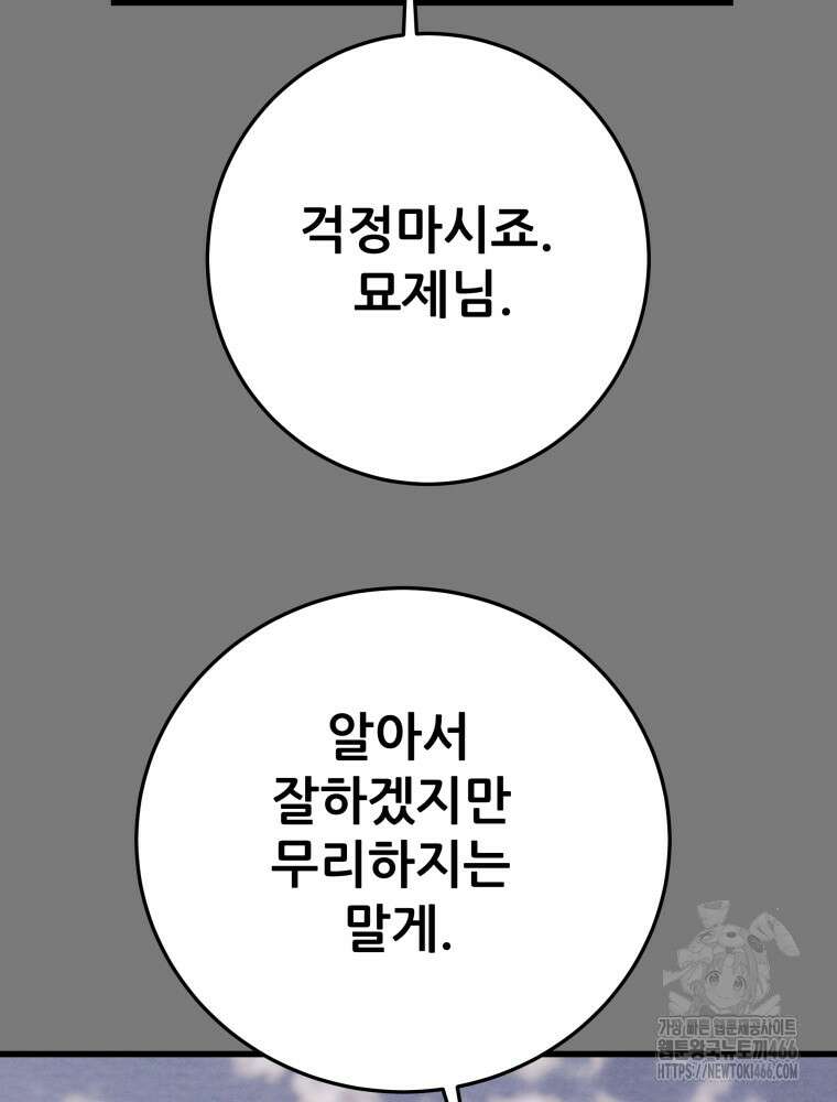 천광명월 187화 18
