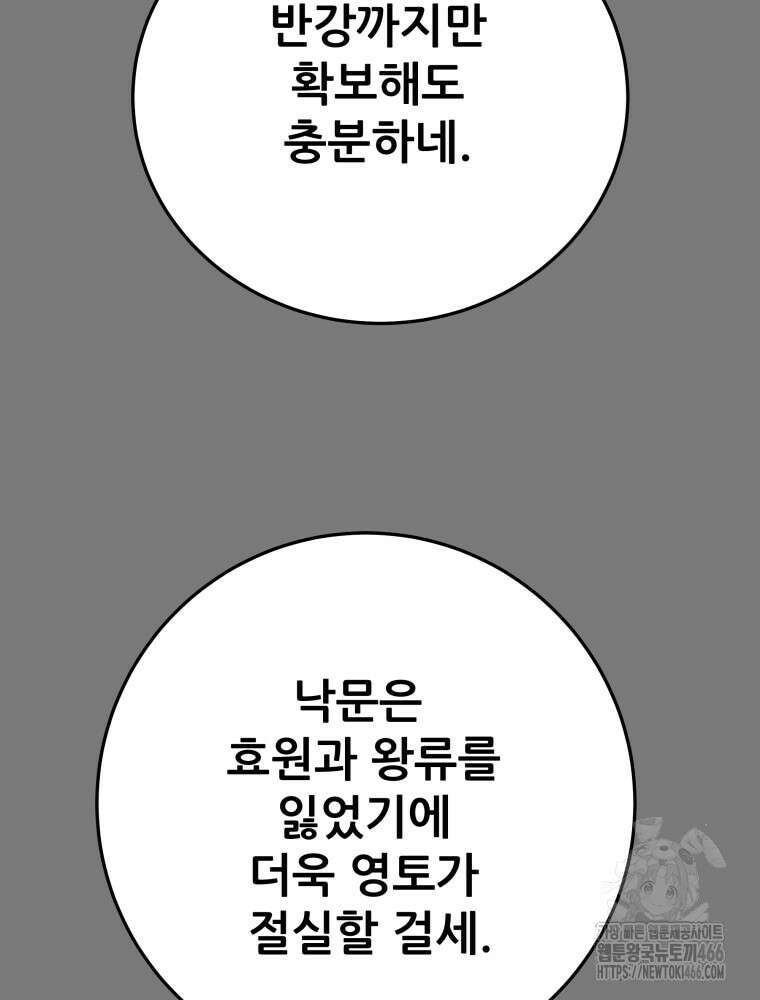 천광명월 187화 20