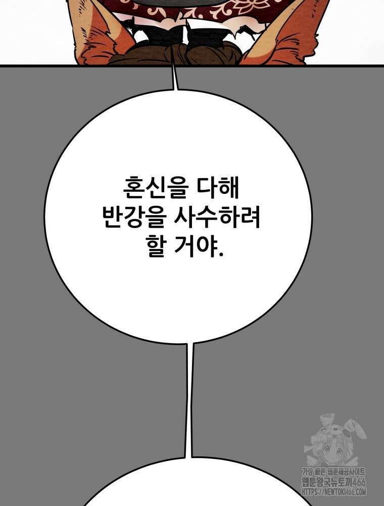 천광명월 187화 22